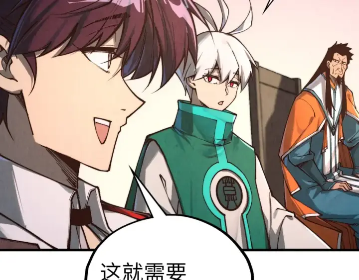 漫画《这一世我要当至尊》第409话 打劫拍卖会第86张图