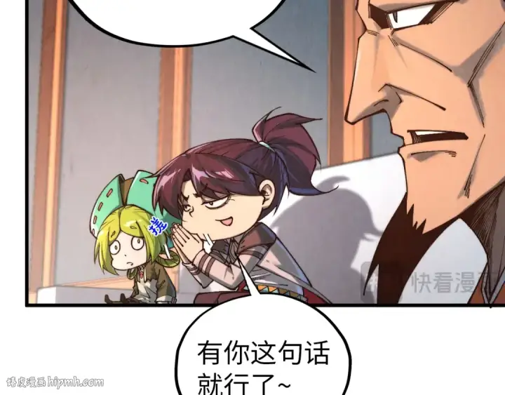 漫画《这一世我要当至尊》第409话 打劫拍卖会第88张图