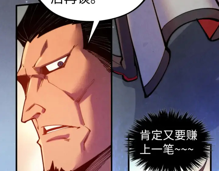 漫画《这一世我要当至尊》第409话 打劫拍卖会第9张图