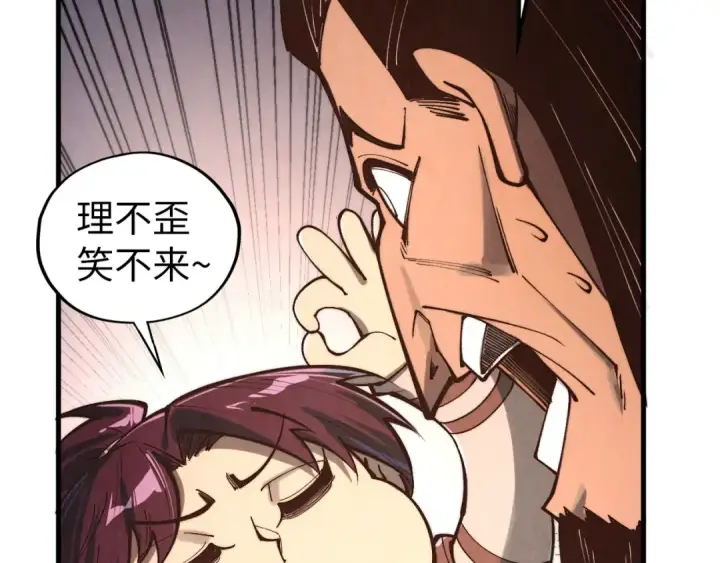 漫画《这一世我要当至尊》第409话 打劫拍卖会第99张图