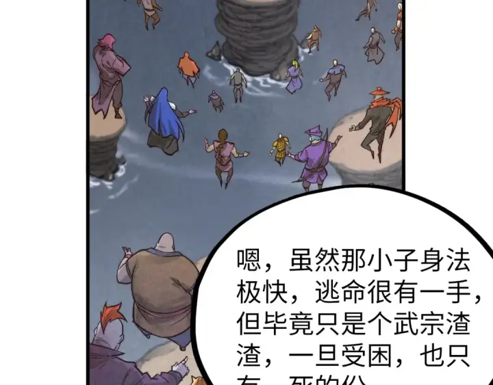 漫画《这一世我要当至尊》第410话 舞雩一濯平湖镜第103张图