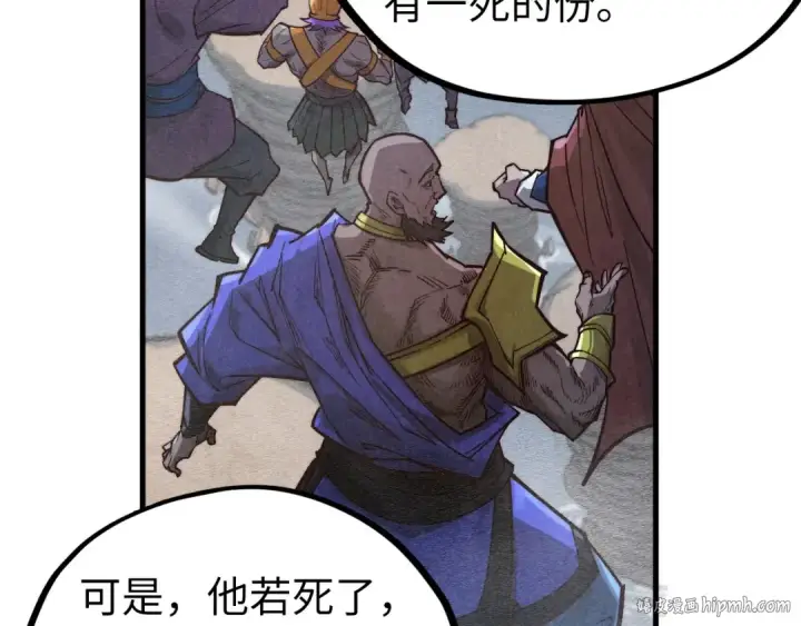 漫画《这一世我要当至尊》第410话 舞雩一濯平湖镜第104张图