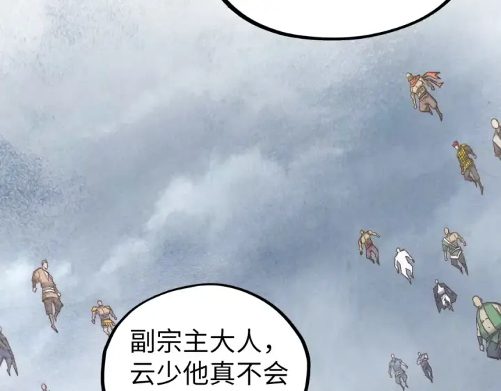 漫画《这一世我要当至尊》第410话 舞雩一濯平湖镜第106张图