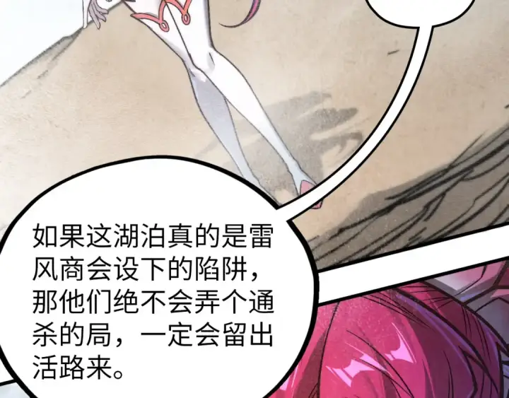 漫画《这一世我要当至尊》第410话 舞雩一濯平湖镜第108张图