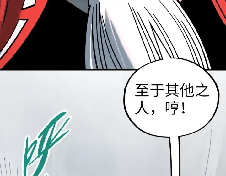 漫画《这一世我要当至尊》第410话 舞雩一濯平湖镜第11张图