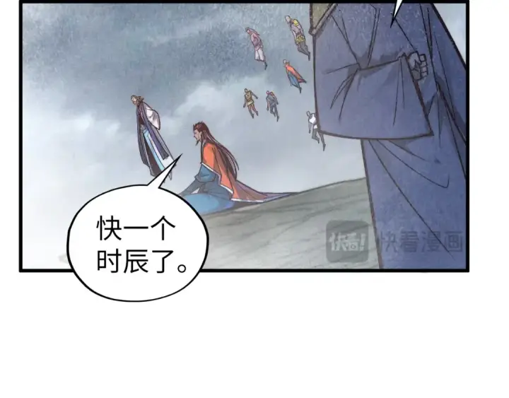 漫画《这一世我要当至尊》第410话 舞雩一濯平湖镜第111张图