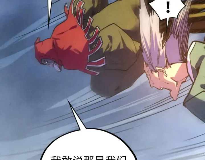 漫画《这一世我要当至尊》第410话 舞雩一濯平湖镜第124张图