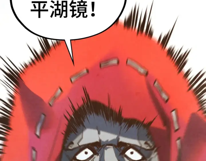 漫画《这一世我要当至尊》第410话 舞雩一濯平湖镜第126张图