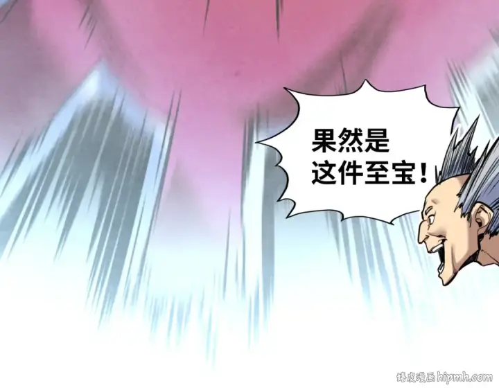 漫画《这一世我要当至尊》第410话 舞雩一濯平湖镜第128张图