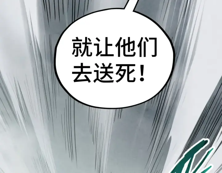 漫画《这一世我要当至尊》第410话 舞雩一濯平湖镜第13张图