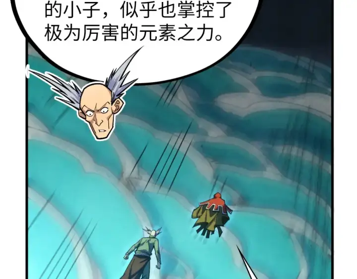 漫画《这一世我要当至尊》第410话 舞雩一濯平湖镜第131张图