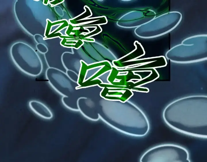 漫画《这一世我要当至尊》第410话 舞雩一濯平湖镜第138张图