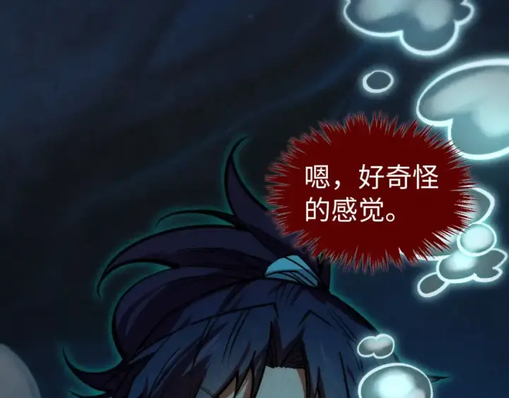 漫画《这一世我要当至尊》第410话 舞雩一濯平湖镜第139张图