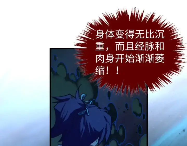 漫画《这一世我要当至尊》第410话 舞雩一濯平湖镜第142张图