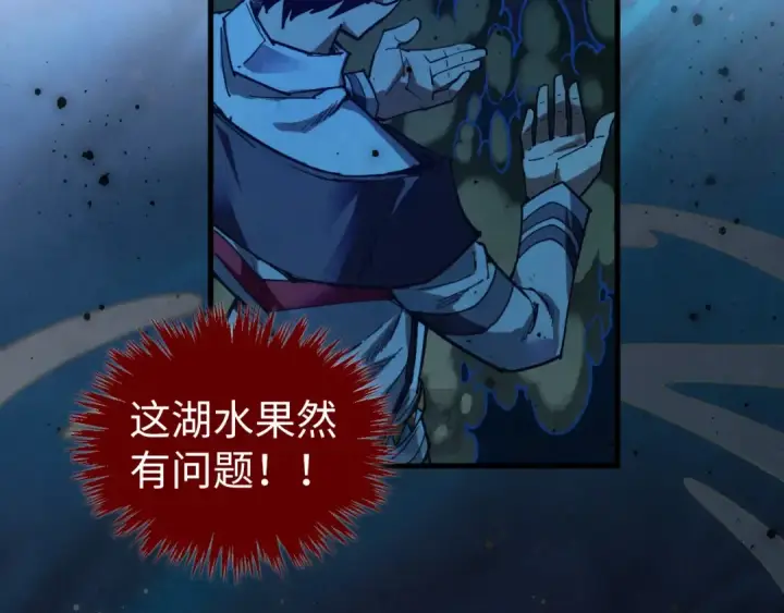 漫画《这一世我要当至尊》第410话 舞雩一濯平湖镜第143张图