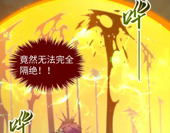 漫画《这一世我要当至尊》第410话 舞雩一濯平湖镜第148张图