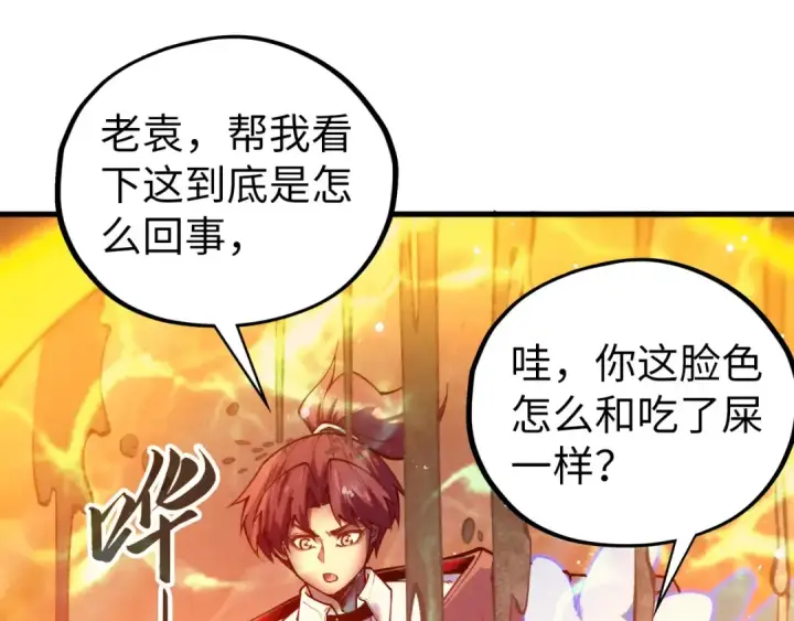 漫画《这一世我要当至尊》第410话 舞雩一濯平湖镜第158张图