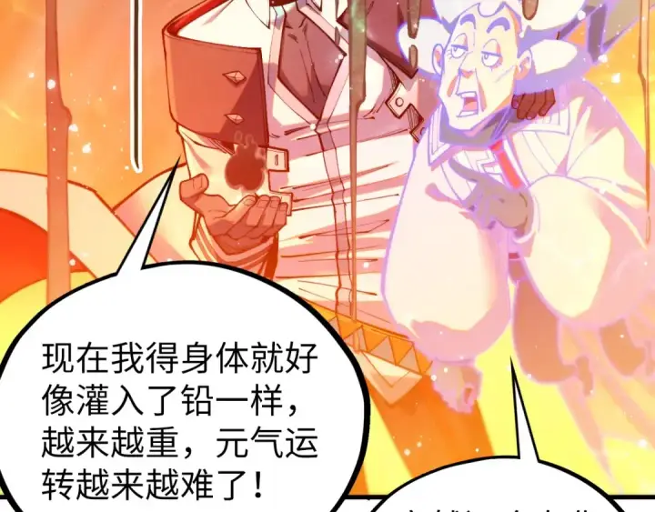 漫画《这一世我要当至尊》第410话 舞雩一濯平湖镜第159张图