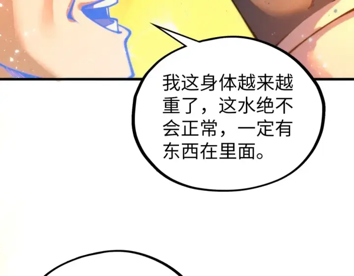 漫画《这一世我要当至尊》第410话 舞雩一濯平湖镜第162张图