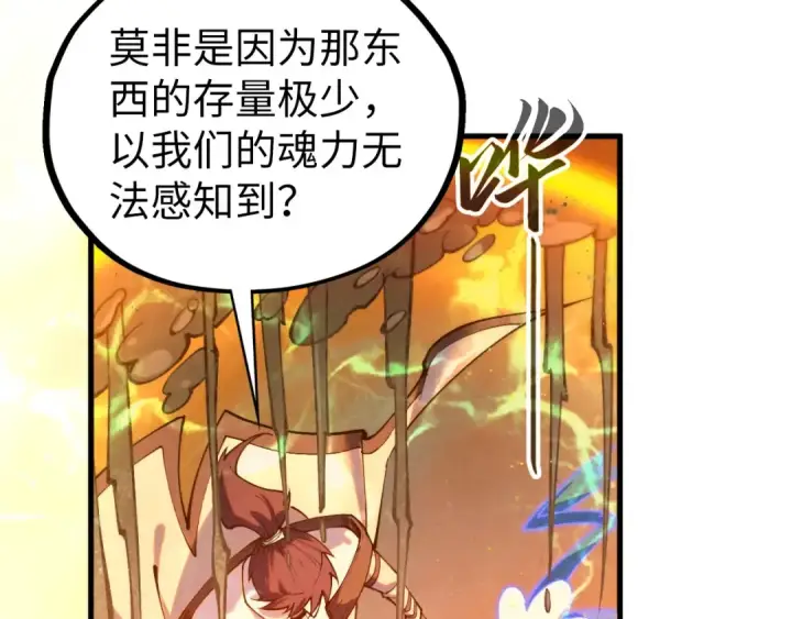 漫画《这一世我要当至尊》第410话 舞雩一濯平湖镜第163张图