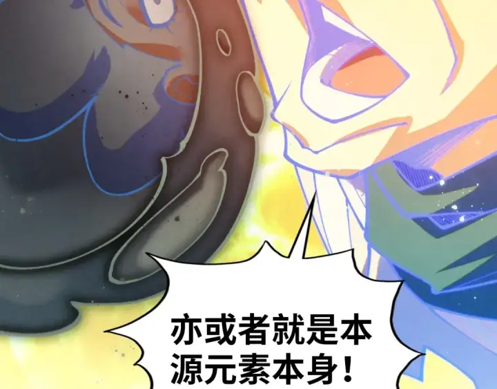 漫画《这一世我要当至尊》第410话 舞雩一濯平湖镜第167张图