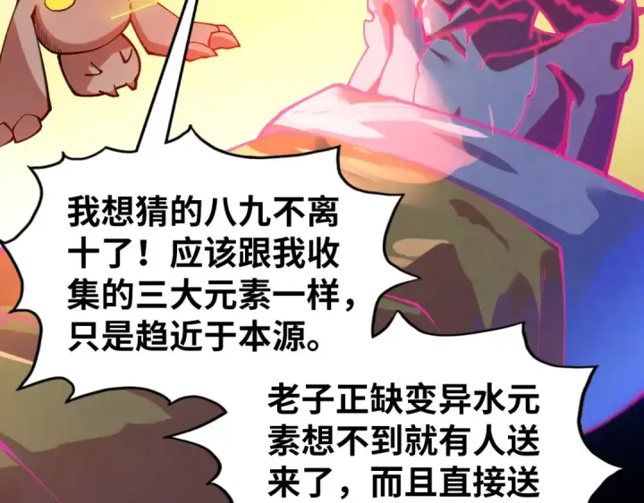 漫画《这一世我要当至尊》第410话 舞雩一濯平湖镜第171张图
