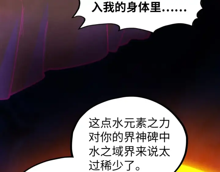漫画《这一世我要当至尊》第410话 舞雩一濯平湖镜第172张图