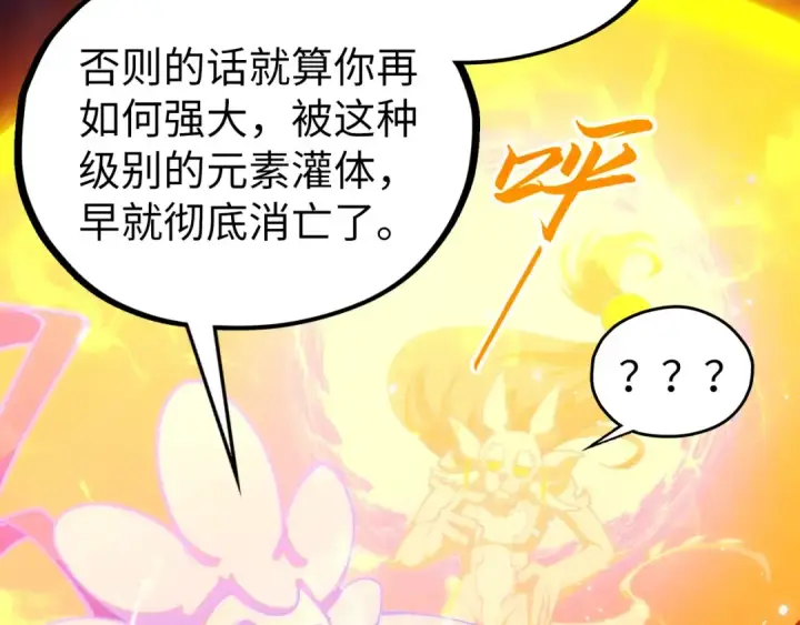 漫画《这一世我要当至尊》第410话 舞雩一濯平湖镜第173张图