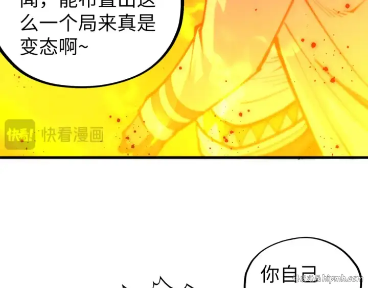 漫画《这一世我要当至尊》第410话 舞雩一濯平湖镜第176张图