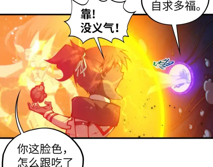 漫画《这一世我要当至尊》第410话 舞雩一濯平湖镜第177张图