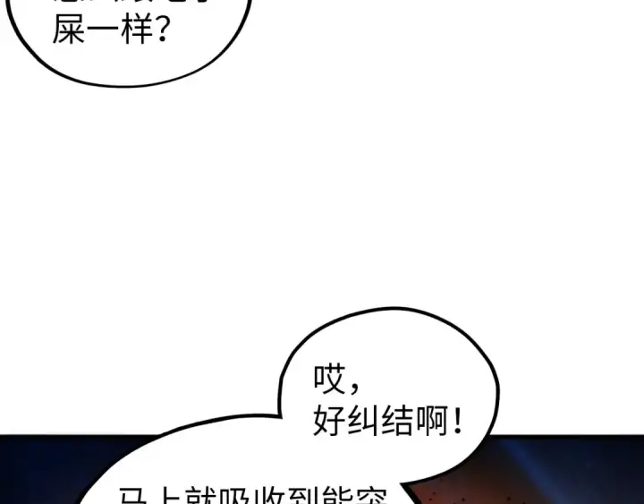 漫画《这一世我要当至尊》第410话 舞雩一濯平湖镜第178张图