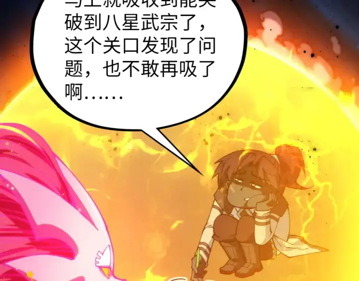 漫画《这一世我要当至尊》第410话 舞雩一濯平湖镜第179张图