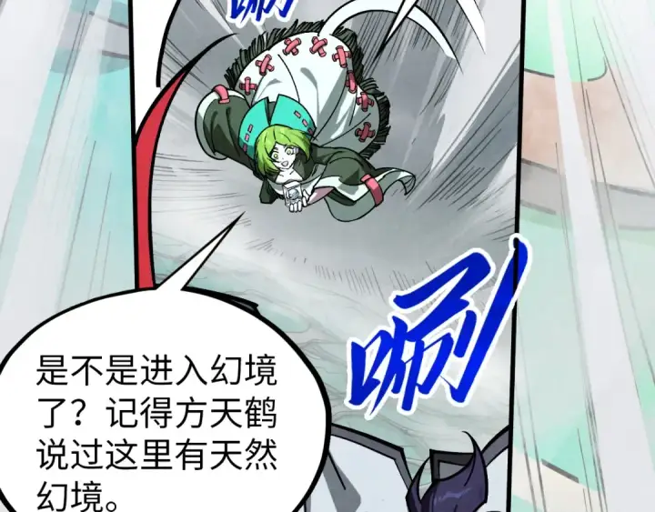 漫画《这一世我要当至尊》第410话 舞雩一濯平湖镜第18张图