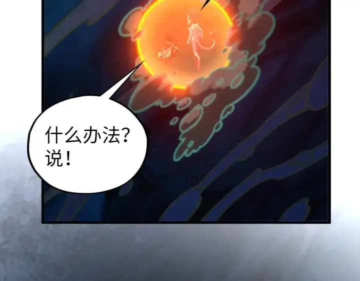 漫画《这一世我要当至尊》第410话 舞雩一濯平湖镜第183张图