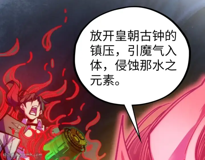 漫画《这一世我要当至尊》第410话 舞雩一濯平湖镜第184张图