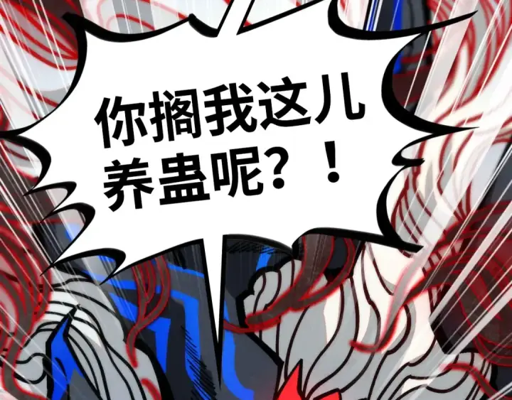 漫画《这一世我要当至尊》第410话 舞雩一濯平湖镜第189张图