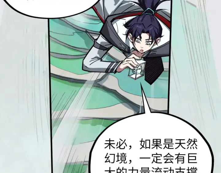 漫画《这一世我要当至尊》第410话 舞雩一濯平湖镜第19张图
