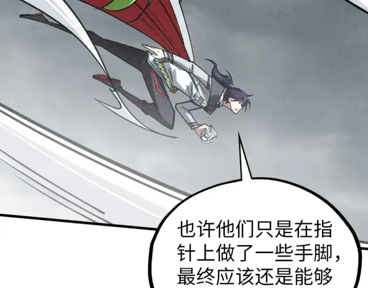 漫画《这一世我要当至尊》第410话 舞雩一濯平湖镜第22张图
