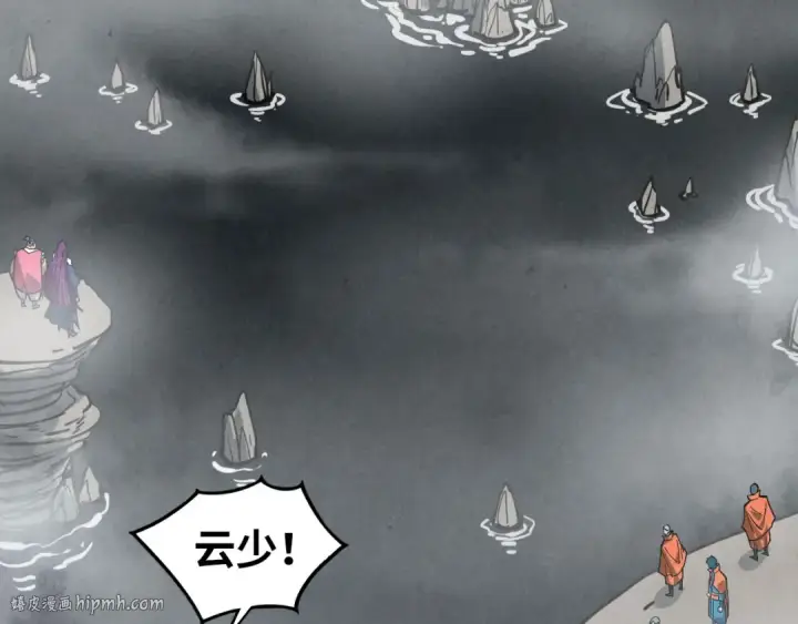 漫画《这一世我要当至尊》第410话 舞雩一濯平湖镜第32张图