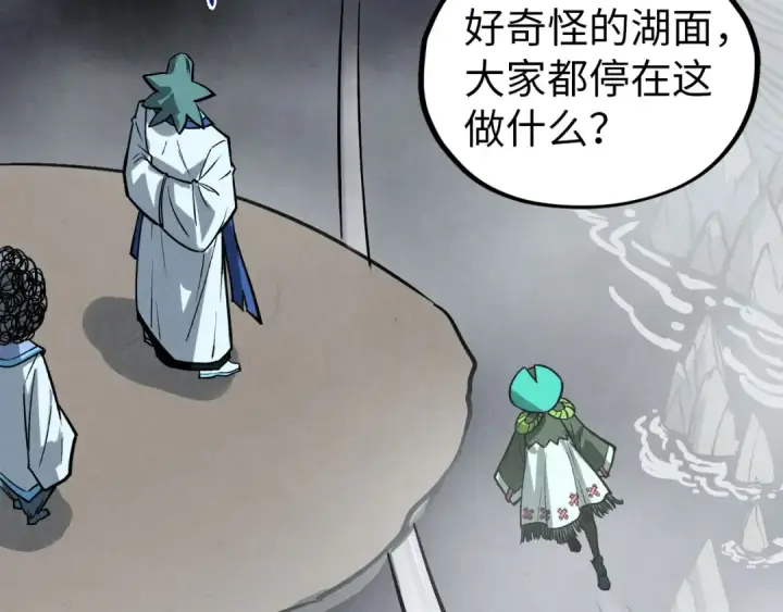 漫画《这一世我要当至尊》第410话 舞雩一濯平湖镜第34张图
