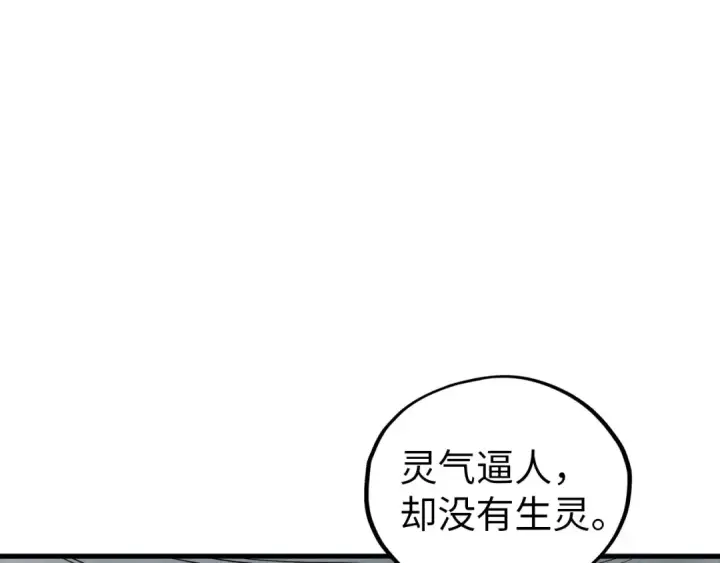 漫画《这一世我要当至尊》第410话 舞雩一濯平湖镜第37张图