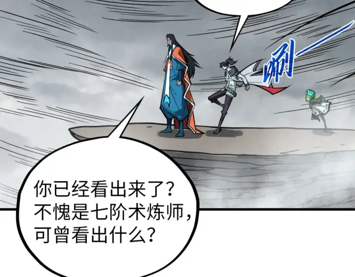 漫画《这一世我要当至尊》第410话 舞雩一濯平湖镜第38张图