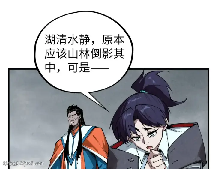 漫画《这一世我要当至尊》第410话 舞雩一濯平湖镜第40张图