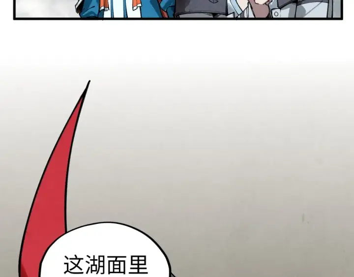 漫画《这一世我要当至尊》第410话 舞雩一濯平湖镜第41张图