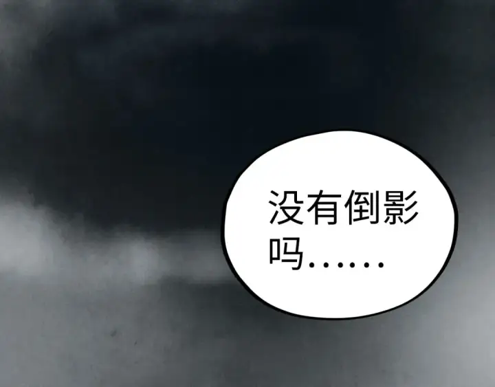 漫画《这一世我要当至尊》第410话 舞雩一濯平湖镜第44张图