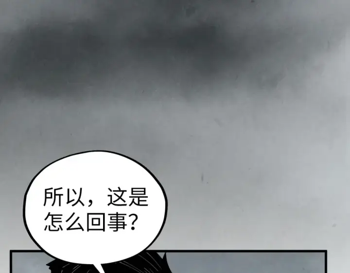 漫画《这一世我要当至尊》第410话 舞雩一濯平湖镜第45张图