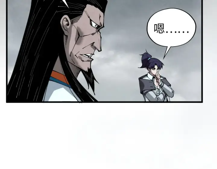 漫画《这一世我要当至尊》第410话 舞雩一濯平湖镜第46张图