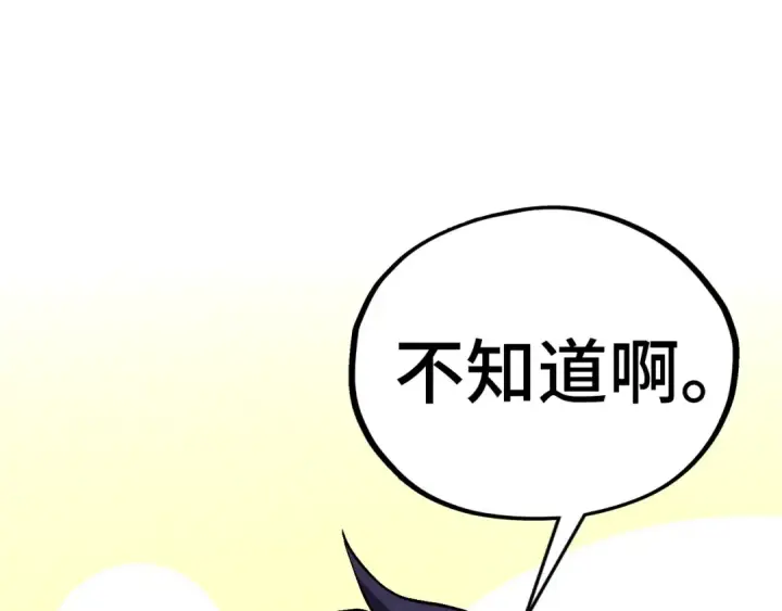 漫画《这一世我要当至尊》第410话 舞雩一濯平湖镜第49张图