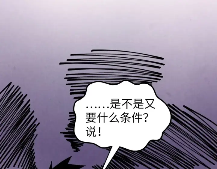 漫画《这一世我要当至尊》第410话 舞雩一濯平湖镜第53张图