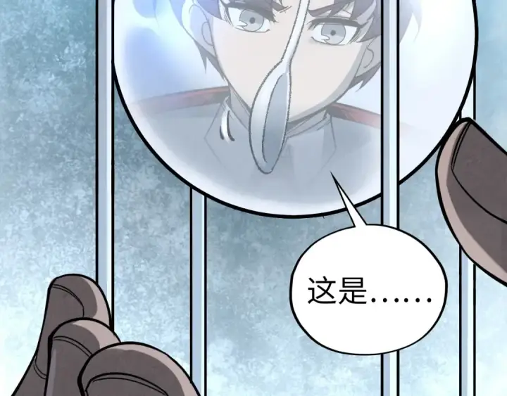 漫画《这一世我要当至尊》第410话 舞雩一濯平湖镜第60张图